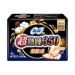 苏菲弹力贴身超熟睡夜用洁翼4片 350mm*4p