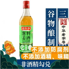 老恒和三年葱姜料酒 500ml