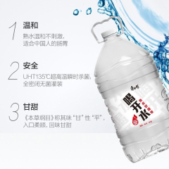 康师傅喝开水熟水饮用水 5L