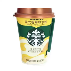 星巴克法式香草拿铁咖啡 250ML