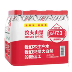 农夫山泉饮用天然水量贩装 550ML*12