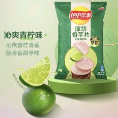 乐事沁爽青柠味原切香芋片 60克