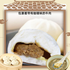  天香达咖喱牛肉包    