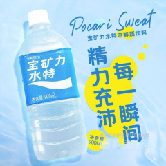 宝矿力水特电解质饮料 900ML