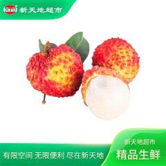 荔枝 500-600g