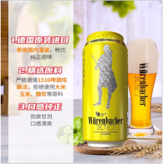 瓦伦丁拉格啤酒 500ml