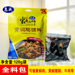 惠成黄焖鸡调料 120克