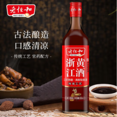 老恒和三年浙江黄酒 500ml