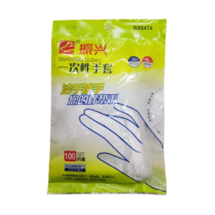 振兴一次性手套 100双