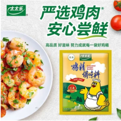 太太乐经典鸡精 200克