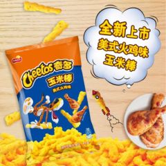 乐事奇多美式火鸡味 50克