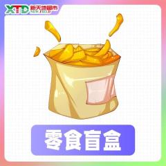 零食盲盒