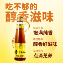 福临门100%芝麻油 220ML