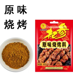 杞参原味烧烤料 45克