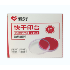 爱好 2103快干印台 