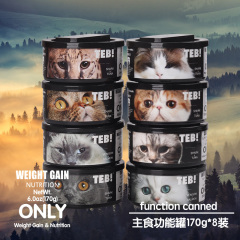 TEB!汤恩贝O系列主食猫罐头（170g*8罐）套餐