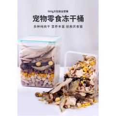 宠物冻干零食全家桶猫咪发腮狗狗零食500g/桶
