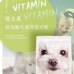 TEB!汤恩贝X1美肌美毛通用型犬粮3.3磅1.5KG狗粮