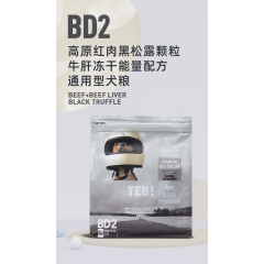 TEB!汤恩贝狗粮BD2高原红肉黑松露颗粒+牛肝冻干1.5K...