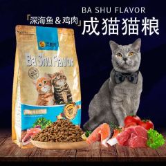 巴蜀味成猫粮1.5KG天然成猫粮