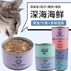 妙爽猫罐头猫咪湿粮增肥发腮补充营养（170g*5罐)套组